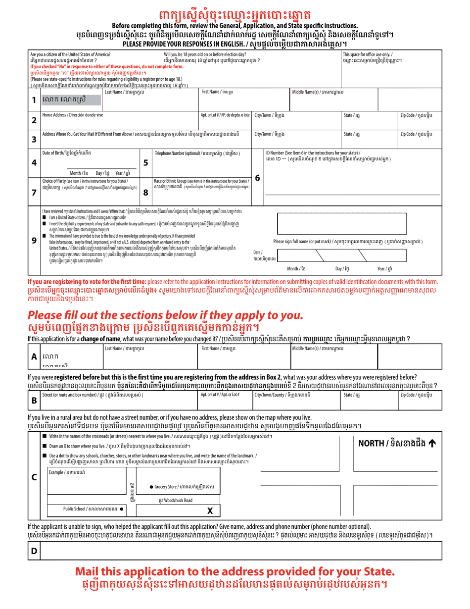 National Mail Voter Registration Form (English / Khmer), Page 4