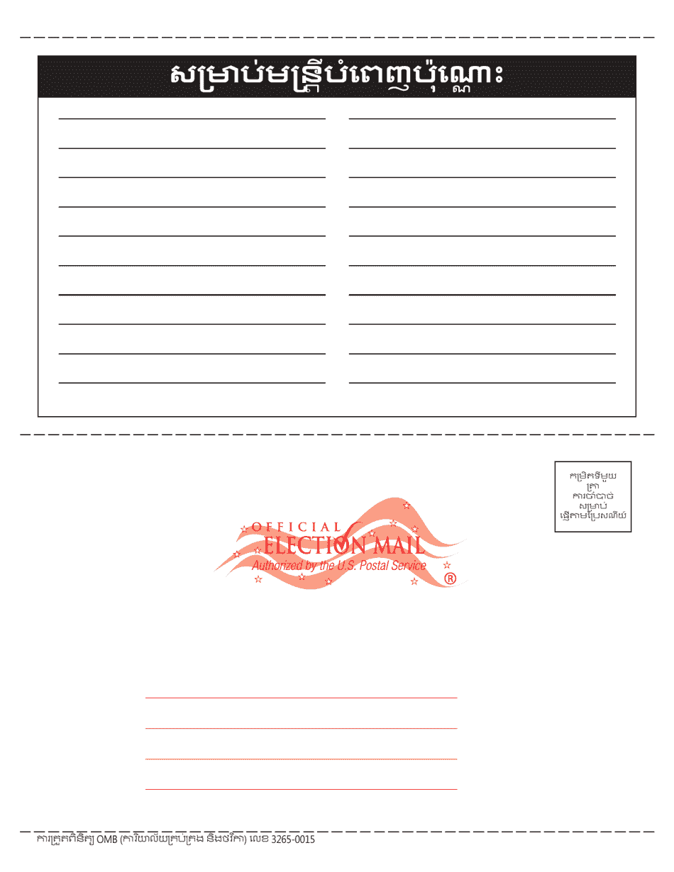 National Mail Voter Registration Form (English / Khmer), Page 5
