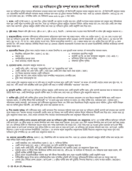 Form C-32 Waiver Agreement - Section 32 Wcl - New York (Bengali), Page 2