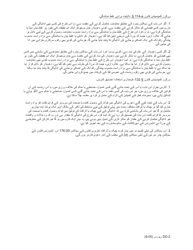 Form DD-2 Biannual Recertification to Entitlement to Benefits - New York (Arabic), Page 2