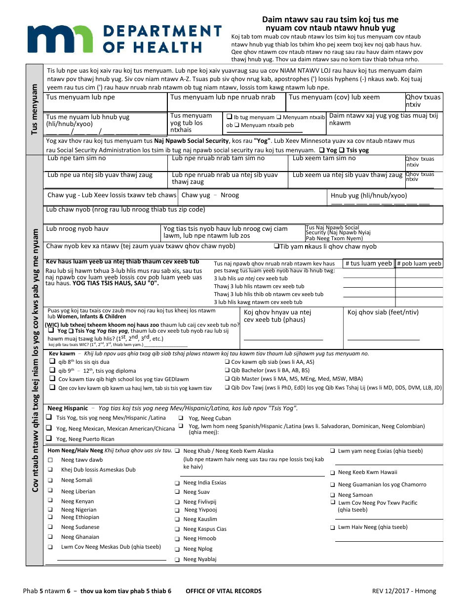 Worksheet for Creating Your Childs Birth Record - Minnesota (Hmong), Page 5