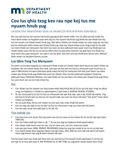 Worksheet for Creating Your Child's Birth Record - Minnesota (Hmong) Download Pdf