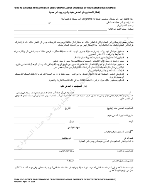 Form 10-D Notice to Respondent or Defendant About Existence of Protection Order - Ohio (Arabic)