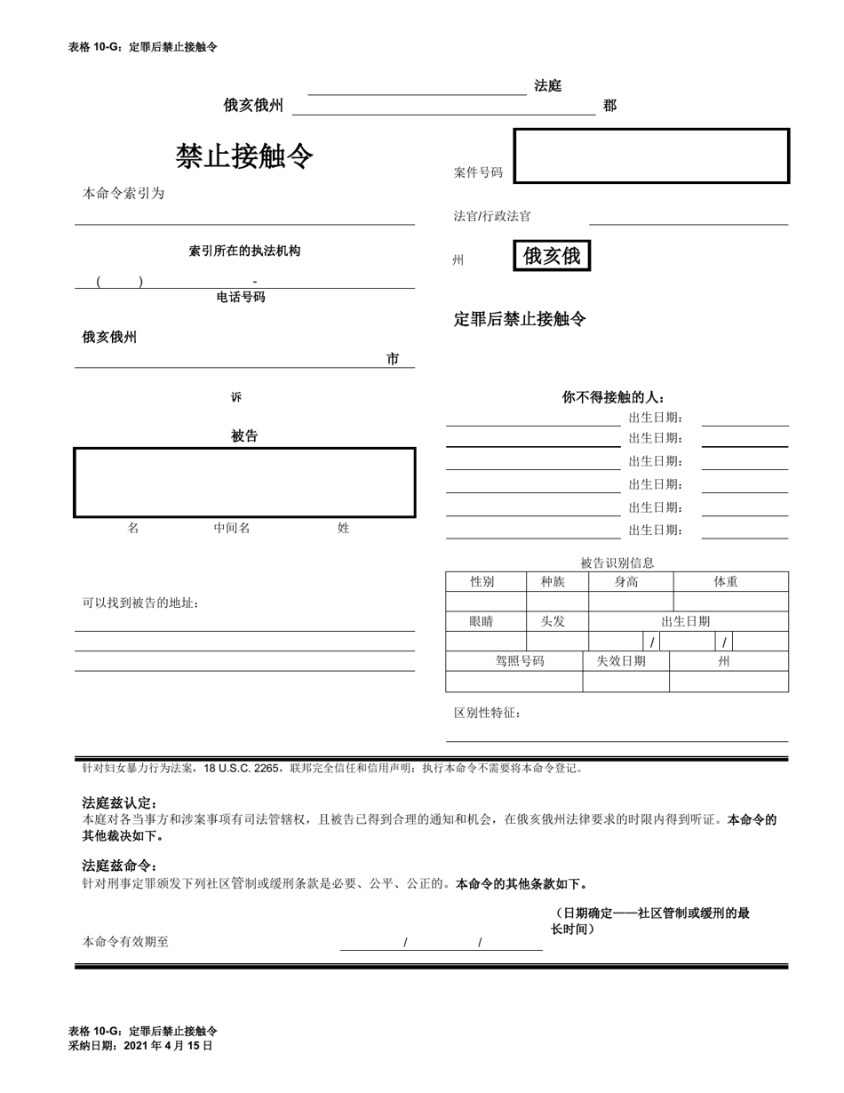 form-10-g-fill-out-sign-online-and-download-printable-pdf-ohio