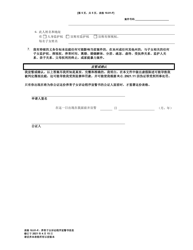 Form 10.01-F Information for Parenting Proceeding Affidavit (R.c. 3127.23 a) - Ohio (Chinese), Page 5