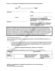 Document preview: Form 10.01-F Information for Parenting Proceeding Affidavit (R.c. 3127.23 a) - Ohio (Russian)