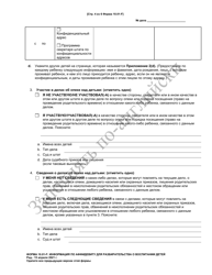 Form 10.01-F Information for Parenting Proceeding Affidavit (R.c. 3127.23 a) - Ohio (Russian), Page 4