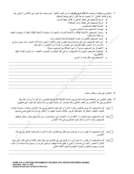 Form 10.01-D Petition for Domestic Violence Civil Protection Order (R.c. 3113.31) - Ohio (Arabic), Page 3