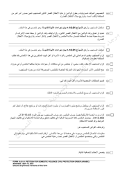 Form 10.01-D Petition for Domestic Violence Civil Protection Order (R.c. 3113.31) - Ohio (Arabic), Page 4
