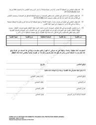 Form 10.01-D Petition for Domestic Violence Civil Protection Order (R.c. 3113.31) - Ohio (Arabic), Page 5