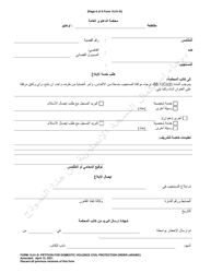 Form 10.01-D Petition for Domestic Violence Civil Protection Order (R.c. 3113.31) - Ohio (Arabic), Page 6