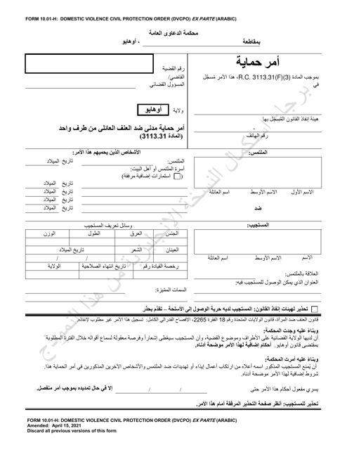Form 10.01-H Domestic Violence Civil Protection Order (Cpo) Ex Parte (R.c. 3113.31) - Ohio (Arabic)