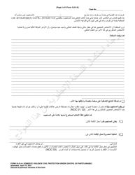 Form 10.01-H Domestic Violence Civil Protection Order (Cpo) Ex Parte (R.c. 3113.31) - Ohio (Arabic), Page 2