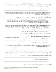 Form 10.01-H Domestic Violence Civil Protection Order (Cpo) Ex Parte (R.c. 3113.31) - Ohio (Arabic), Page 3