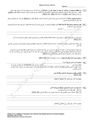 Form 10.01-H Domestic Violence Civil Protection Order (Cpo) Ex Parte (R.c. 3113.31) - Ohio (Arabic), Page 4
