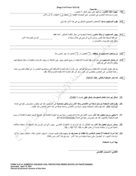 Form 10.01-H Domestic Violence Civil Protection Order (Cpo) Ex Parte (R.c. 3113.31) - Ohio (Arabic), Page 5