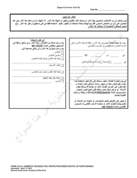 Form 10.01-H Domestic Violence Civil Protection Order (Cpo) Ex Parte (R.c. 3113.31) - Ohio (Arabic), Page 6