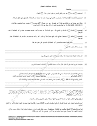 Form 10.01-L Judgment Entry on Motion to Modify or Terminate Civil Protection Order or Consent Agreement (R.c. 3113.31) - Ohio (Arabic), Page 2