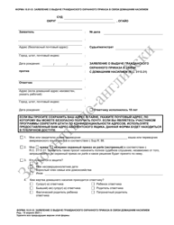 Form 10.01-D Petition for Domestic Violence Civil Protection Order (R.c. 3113.31) - Ohio (Russian)