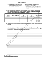 Form 10.01-D Petition for Domestic Violence Civil Protection Order (R.c. 3113.31) - Ohio (Russian), Page 2