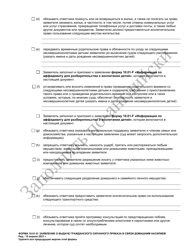 Form 10.01-D Petition for Domestic Violence Civil Protection Order (R.c. 3113.31) - Ohio (Russian), Page 4