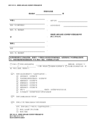 Document preview: Form 10.01-O Motion for Contempt of a Domestic Violence or Dating Violence Civil Protection Order (R.c. 3113.31) - Ohio (Chinese)