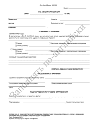 Form 10.01-O Motion for Contempt of a Domestic Violence or Dating Violence Civil Protection Order (R.c. 3113.31) - Ohio (Russian), Page 4