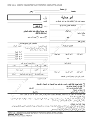 Document preview: Form 10.02-A Domestic Violence Criminal Temporary Protection Order (Dvtpo) (R.c. 2919.26) - Ohio (Arabic)