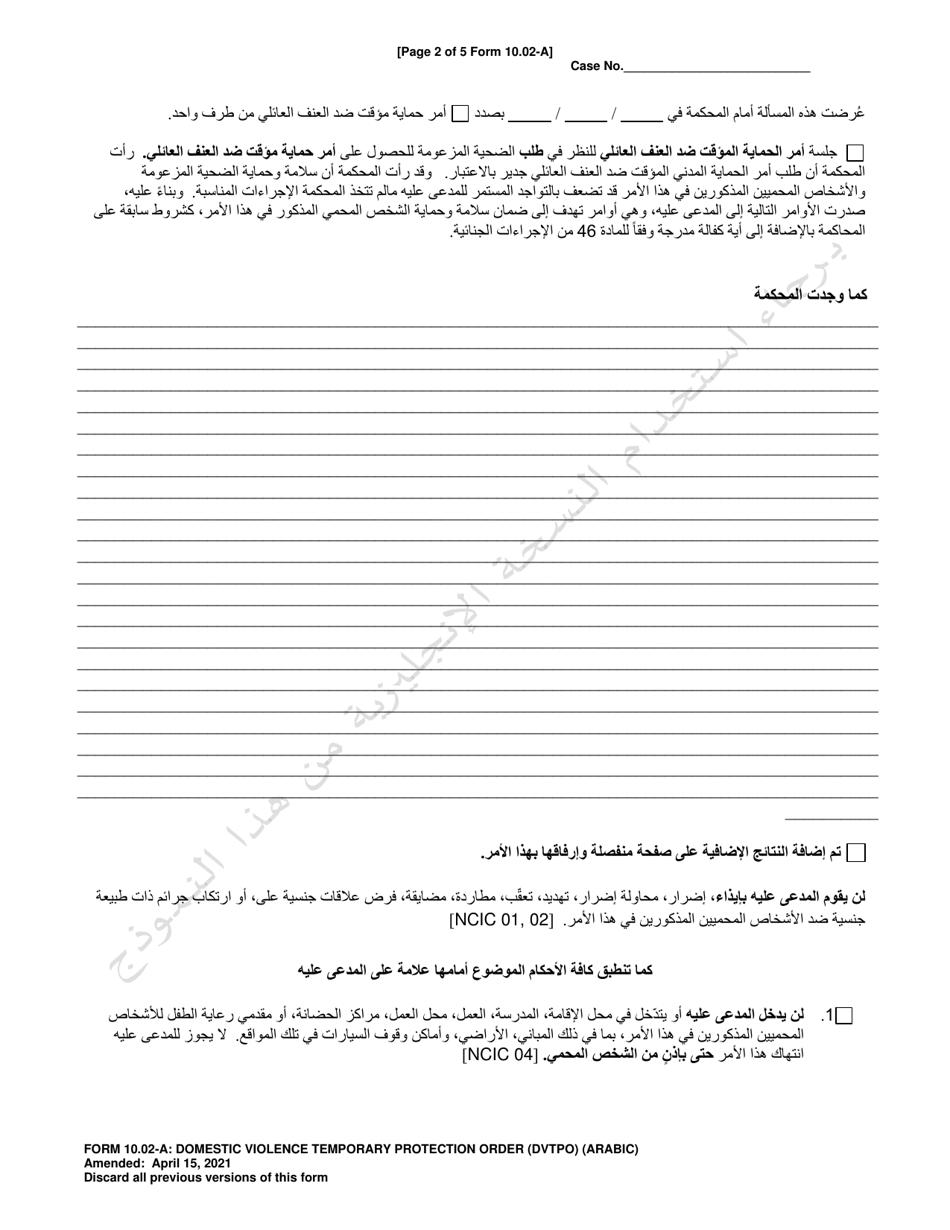 Form 10.02-A Domestic Violence Criminal Temporary Protection Order (Dvtpo) (R.c. 2919.26) - Ohio (Arabic), Page 2