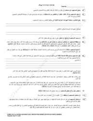 Form 10.01-Q Dating Violence Civil Protection Order (Dtcpo) Ex Parte - Ohio (Arabic), Page 3