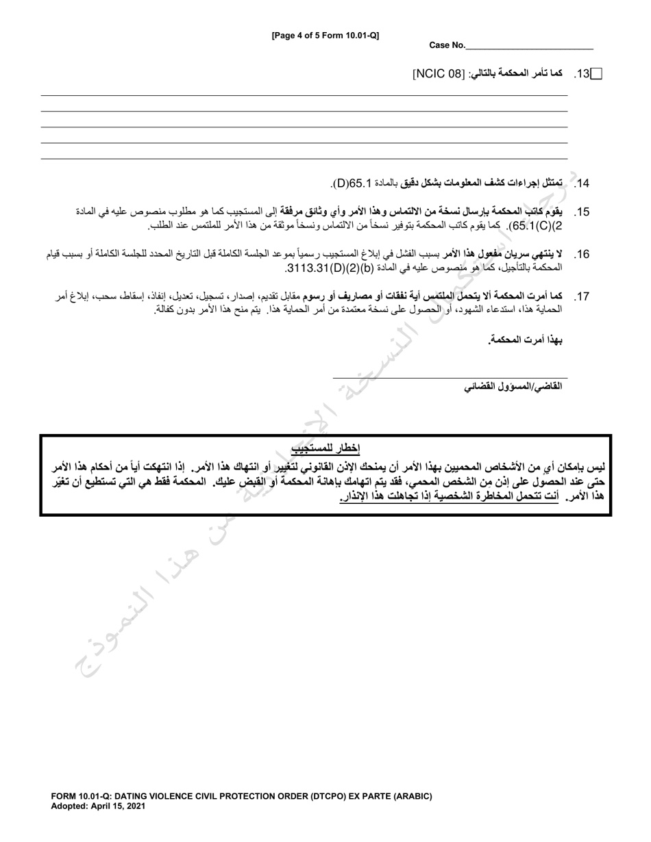 Form 10.01-Q Dating Violence Civil Protection Order (Dtcpo) Ex Parte - Ohio (Arabic), Page 4