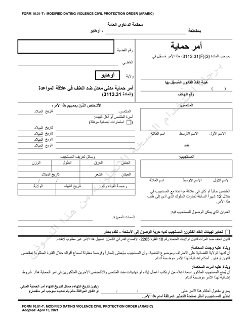 Form 10.01-T Modified Dating Violence Civil Protection Order - Ohio (Arabic)