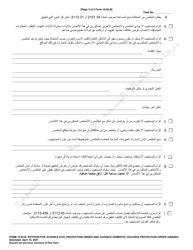 Form 10.05-B Petition for Juvenile Civil Protection Order and Juvenile Domestic Violence Protection Order - Ohio (Arabic), Page 3