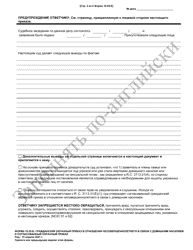 Form 10.05-E Juvenile Domestic Violence Civil Protection Order and Consent Agreement Protection Order - Ohio (Russian), Page 2