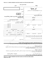 Document preview: Form 10.01-S Consent Agreement and Dating Violence Civil Protection Order - Ohio (Arabic)