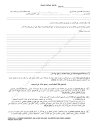 Form 10.01-S Consent Agreement and Dating Violence Civil Protection Order - Ohio (Arabic), Page 2