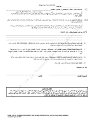 Form 10.01-S Consent Agreement and Dating Violence Civil Protection Order - Ohio (Arabic), Page 4