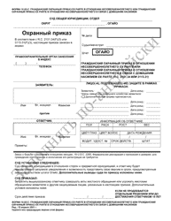 Form 10.05- Juvenile Civil Protection Order or Juvenile Domestic Violence Civil Protection Order Ex Parte - Ohio (Russian)