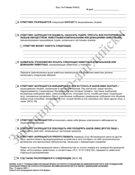 Form 10.05- Juvenile Civil Protection Order or Juvenile Domestic Violence Civil Protection Order Ex Parte - Ohio (Russian), Page 3