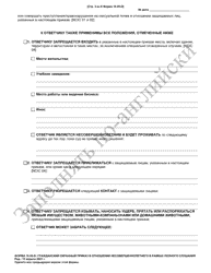 Form 10.05-D Juvenile Civil Protection Order Full Hearing - Ohio (Russian), Page 3