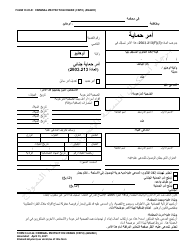Document preview: Form 10.03-B Criminal Protection Order (Crpo) - Ohio (Arabic)