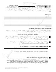 Form 10.03-B Criminal Protection Order (Crpo) - Ohio (Arabic), Page 2