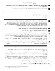 Form 10.03-B Criminal Protection Order (Crpo) - Ohio (Arabic), Page 3