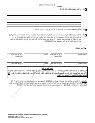Form 10.03-B Criminal Protection Order (Crpo) - Ohio (Arabic), Page 4