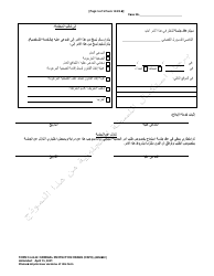 Form 10.03-B Criminal Protection Order (Crpo) - Ohio (Arabic), Page 5