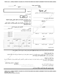 Document preview: Form 10.05-E Juvenile Domestic Violence Civil Protection Order and Consent Agreement Protection Order - Ohio (Arabic)