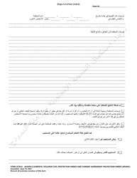 Form 10.05-E Juvenile Domestic Violence Civil Protection Order and Consent Agreement Protection Order - Ohio (Arabic), Page 2