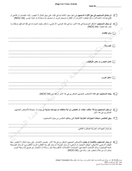 Form 10.05-E Juvenile Domestic Violence Civil Protection Order and Consent Agreement Protection Order - Ohio (Arabic), Page 3