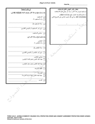 Form 10.05-E Juvenile Domestic Violence Civil Protection Order and Consent Agreement Protection Order - Ohio (Arabic), Page 6