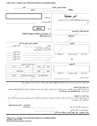 Document preview: Form 10.05-D Juvenile Civil Protection Order Full Hearing - Ohio (Arabic)
